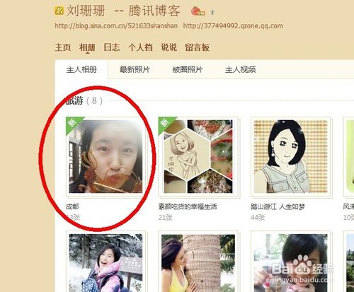 避免尴尬,如何删除QQ空间自己的访问记录隐身访问?如何删除QQ空间自己的访问记录, 隐身访问?