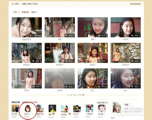 避免尴尬,如何删除QQ空间自己的访问记录隐身访问?如何删除QQ空间自己的访问记录, 隐身访问?