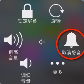 苹果iOS7音量系统无声问题解决