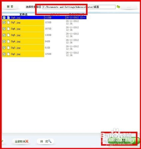 ��ɾ��׿�ֻ���Ƭ��λָ��ذ�׿�ֻ���Ƭ��ɾ��λָ���