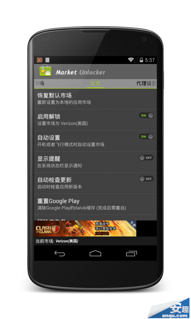 ��׿4.4��ο�������Google Now��׿4.4��������Google Now�ĳ���ϸ�̳�