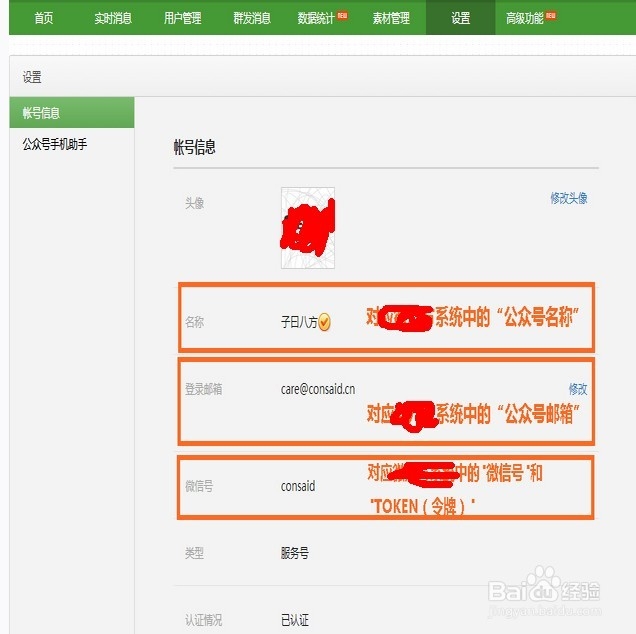 ΢��ԭʼID��ô���?