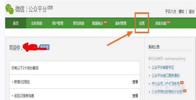 ΢��ԭʼID��ô���?΢��ԭʼID��ô���?  arpun.com