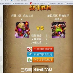 我叫mt online 网页跨服战新手攻略20131028170746_34614.jpg