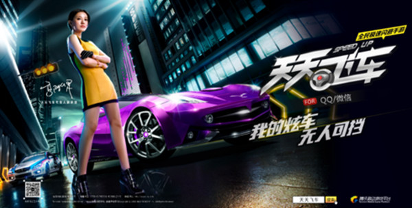 天天飞车如何得高分天天飞车如何得高分 arpun.com