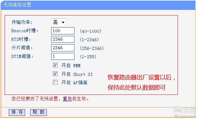 家庭拨号上网路由器的设置
