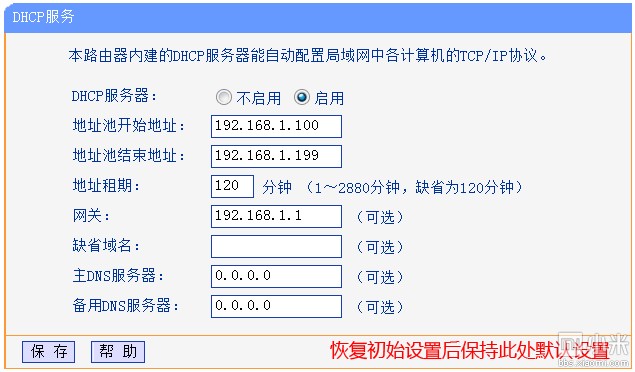 家庭拨号上网路由器的设置