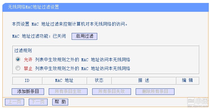 家庭拨号上网路由器的设置