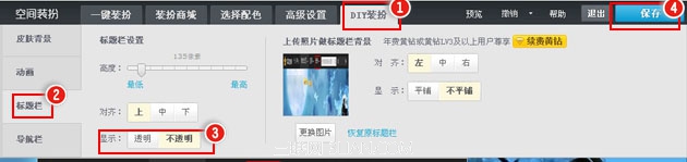 ����ȥ��QQ�ռ�ı�������