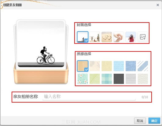 QQ空间个人中心的亲友相册的介绍