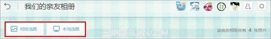 QQ空间个人中心的亲友相册的介绍