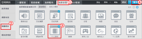 ΪʲôQQ�ռ���²���ʾ��