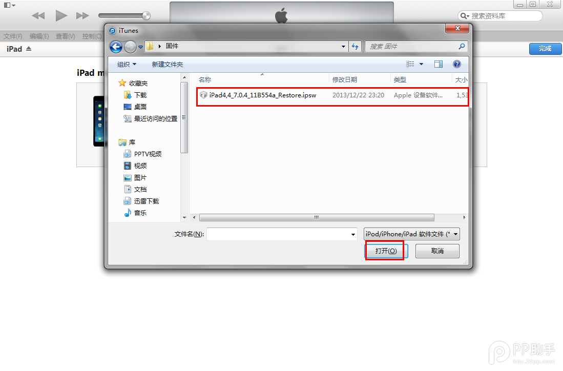 ios7Խ�����ƻ����ô��
