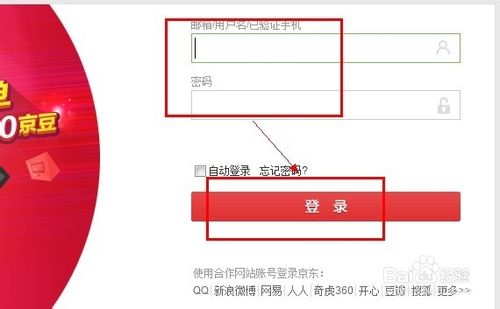 京东圣诞活动兑换码怎么用京东圣诞活动兑换码怎么用 arpun.com