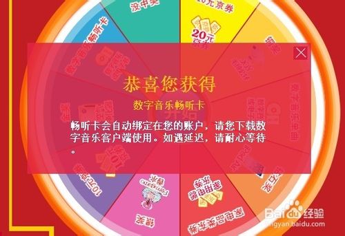 京东圣诞活动兑换码怎么用京东圣诞活动兑换码怎么用