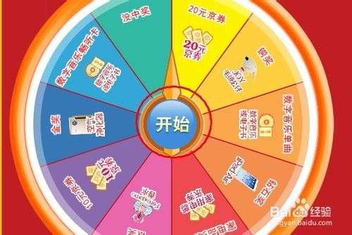 京东圣诞活动兑换码怎么用京东圣诞活动兑换码怎么用