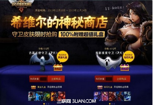 lol希维尔的神秘商店怎么抽奖最划算lol希维尔的神秘商店怎么抽奖最划算 arpun.com