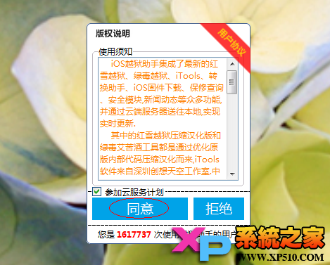 �����棺iOS 7 ~ 7.0.4ȫ�豸����Խ���̳�
