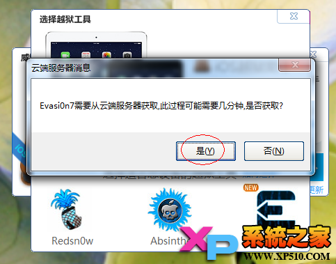 �����棺iOS 7 ~ 7.0.4ȫ�豸����Խ���̳�