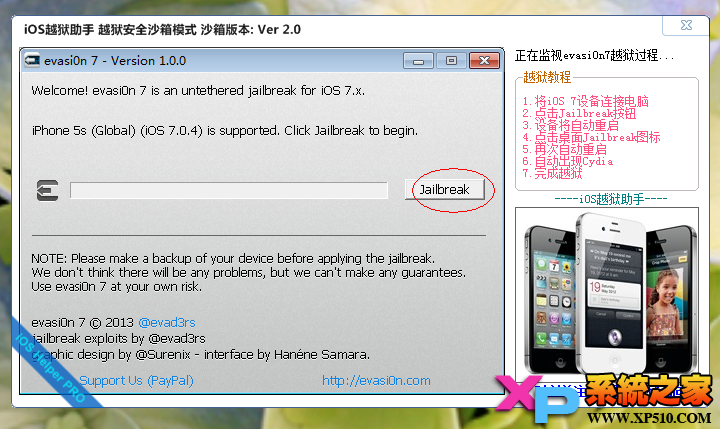 �����棺iOS 7 ~ 7.0.4ȫ�豸����Խ���̳�