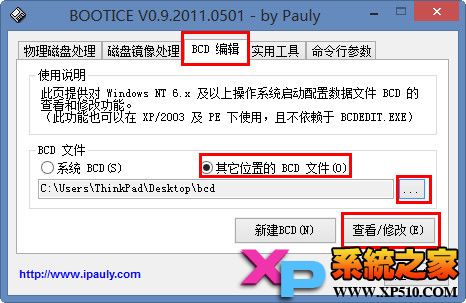 启动型U盘制作Bootmgr/Grub4DOS/EasyBoot菜单相互切换启动型U盘制作Bootmgr/Grub4DOS/EasyBoot菜单相互切换 arpun.com