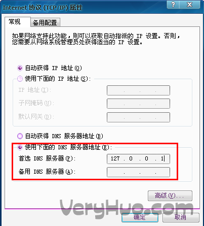 如何正确设置dns?
