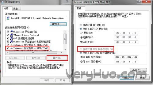 如何正确设置dns?