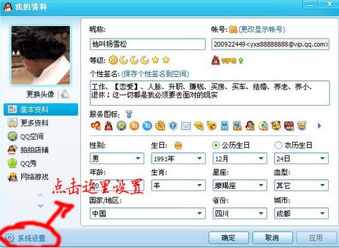 如何隐藏所有qq图标如何隐藏所有qq图标