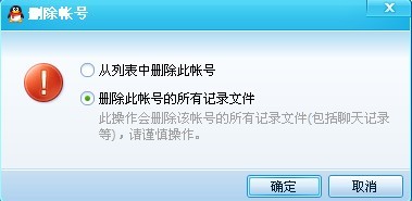 如何隐藏所有qq图标如何隐藏所有qq图标