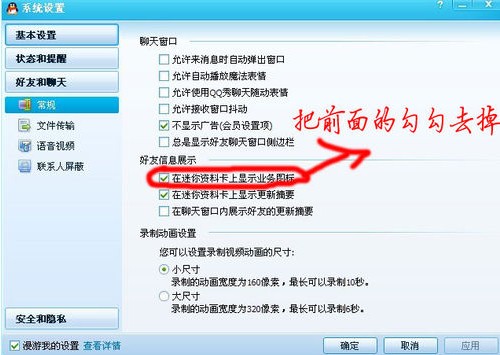 如何隐藏所有qq图标如何隐藏所有qq图标
