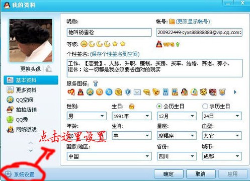 如何隐藏所有qq图标如何隐藏所有qq图标