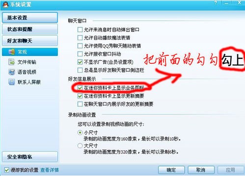 如何隐藏所有qq图标如何隐藏所有qq图标