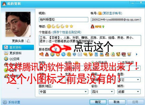 如何隐藏所有qq图标如何隐藏所有qq图标