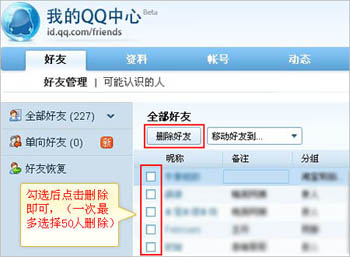 ��������ɾ��QQ���ѣ�