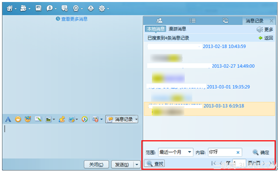 ��β鿴Ⱥ�ڵ������¼��