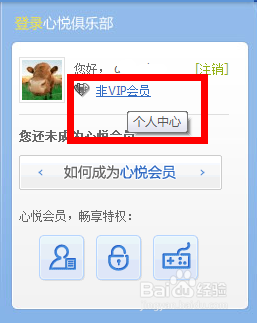 qq�ųɳ�ֵ��ô�鿴qq����ɳ�ֵ�鿴�ͻ�ȡ����