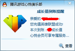 qq�ųɳ�ֵ��ô�鿴qq����ɳ�ֵ�鿴�ͻ�ȡ����