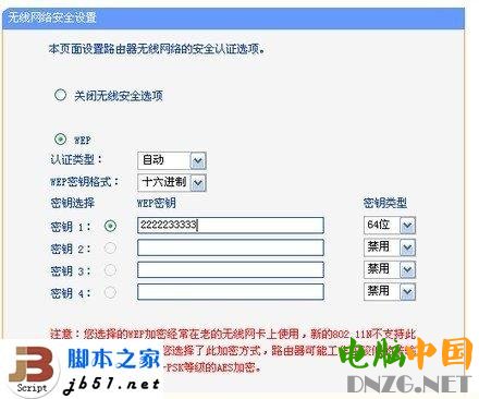 电脑的wifi密码怎么修改电脑wifi密码怎么改?_脚本之家