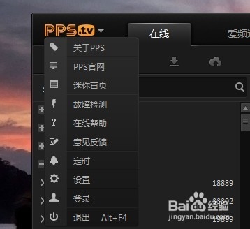 ��ô�ر�PPS�����Զ���������