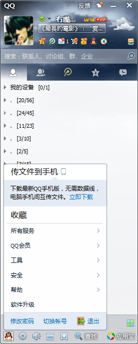 QQ5.0��ô����QQ2014����Щ�¹���