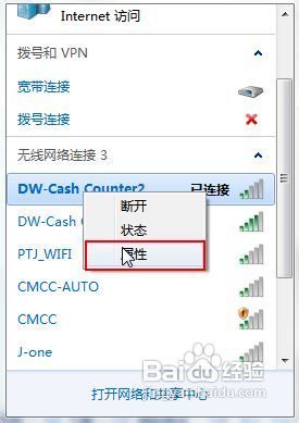 怎么查看无线网络密码?怎么查看无线网络密码