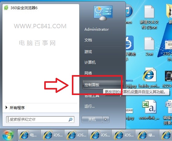 win7��θ������� �������Ըĳ�Ӣ�ĵķ����򿪵��Կ������ ����arpun.com�̳�