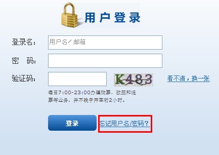 12306�˺�����������ô�죿