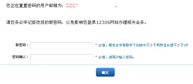 12306�˺�����������ô�죿