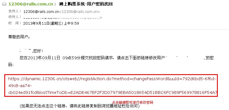 12306�˺�����������ô�죿