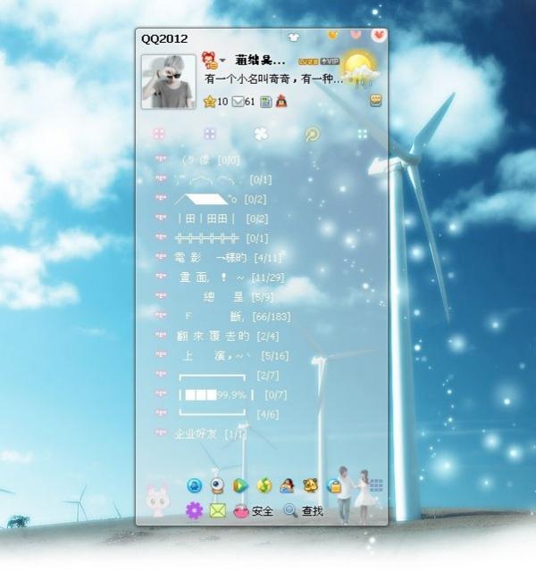 QQ͸��Ƥ���޸���ʹ��ָ��QQ͸��Ƥ��ĥɰЧ��