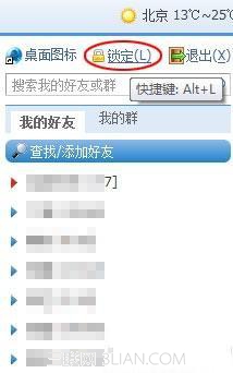 用WebQQ必须注意的一件事用WebQQ必须注意的一件事 arpun.com