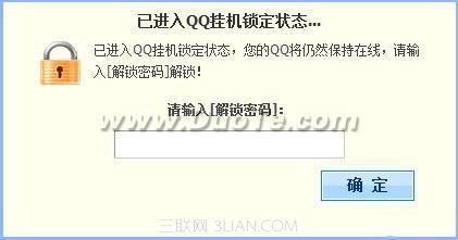 用WebQQ必须注意的一件事
