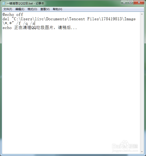 怎么一键清理QQ垃圾文件?怎么一键清理QQ垃圾文件?
