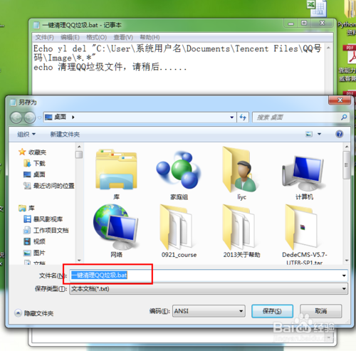 怎么一键清理QQ垃圾文件?怎么一键清理QQ垃圾文件?